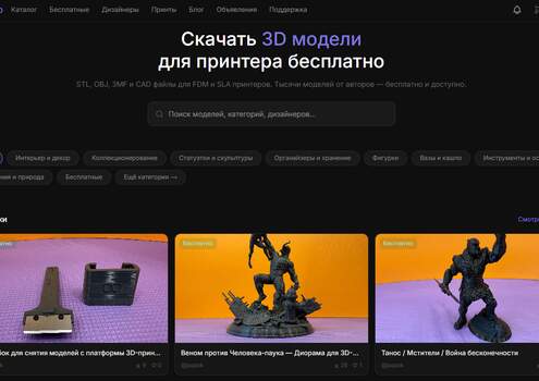 Маркетплейс 3D-моделей PuxLab.ru