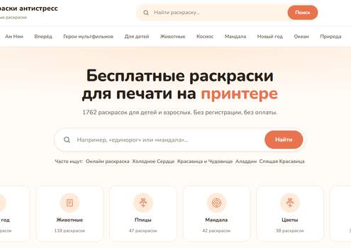 Бесплатные раскраски-антистресс для детей и взрослых — myart-therapy.ru